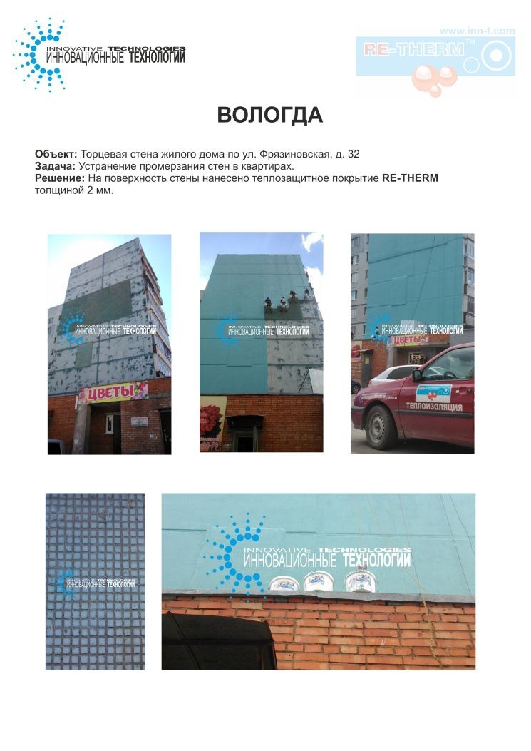 Новый отчет о применении из города Вологда